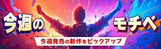 画像ギャラリー No.010のサムネイル画像 / 【今週のモチベ】シリーズ最新作「NINJA GAIDEN 4」や「Vampire: The Masquerade - Bloodlines 2」が発売される 2025年10月20日〜10月26日
