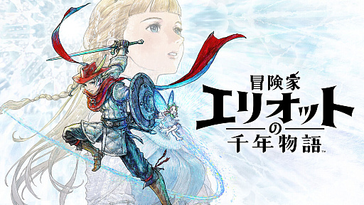 画像ギャラリー No.002のサムネイル画像 / 【今週のモチベ】アクションRPG「冒険家エリオットの千年物語」や，サッカーの試合を運営する「Copa City」が発売される 2026年6月15日〜6月21日