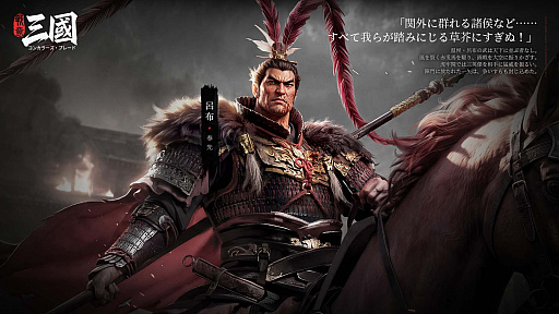 画像ギャラリー No.003のサムネイル画像 / 【今週のモチベ】シリーズ最新作「コンカラーズ・ブレード 三国」や「スプラトゥーン レイダース」が発売される 2026年7月20日〜7月26日