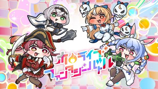 画像ギャラリー No.001のサムネイル画像 / ホロライブ3期生が暴れ散らかす2.5D対戦アクション「ホロライブファンタジーバトル」，2026年上半期にSteamで配信。最大4人で対戦できる