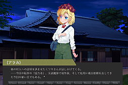 探偵アラカ：呪いの祓魔師