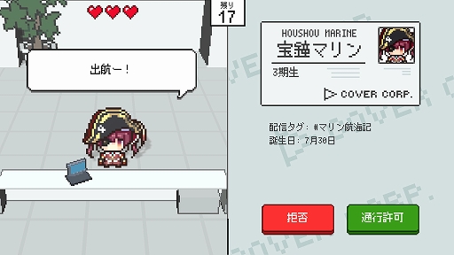 ホロガード