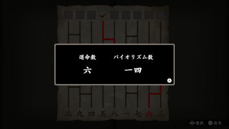 画像ギャラリー No.003のサムネイル画像 / 高難度脱出ノベルゲーム「悪夢のマンダラ郷」，Switch向けにリリース。江戸川乱歩賞受賞作家である鳥井架南子氏のゲームブックをゲーム化