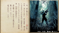 画像ギャラリー No.006のサムネイル画像 / 高難度脱出ノベルゲーム「悪夢のマンダラ郷」，Switch向けにリリース。江戸川乱歩賞受賞作家である鳥井架南子氏のゲームブックをゲーム化