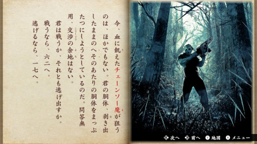 画像ギャラリー No.016のサムネイル画像 / 高難度脱出ノベルゲーム「悪夢のマンダラ郷」，Switch向けにリリース。江戸川乱歩賞受賞作家である鳥井架南子氏のゲームブックをゲーム化