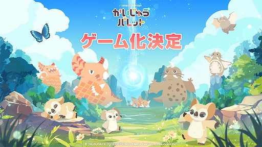 画像ギャラリー No.001のサムネイル画像 / ゴモラやぺギラ，ムクムクなど円谷プロ作品の怪獣たちの行動を観察しよう。マージパズル「かいじゅうパレット」，スマホ向けに2025年内リリース