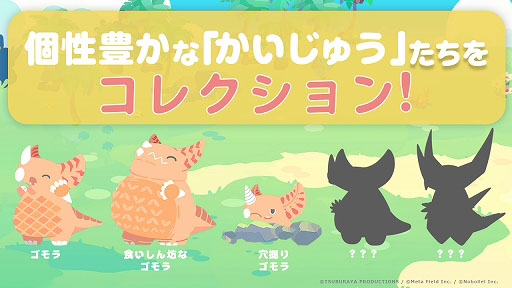 画像ギャラリー No.005のサムネイル画像 / ゴモラやぺギラ，ムクムクなど円谷プロ作品の怪獣たちの行動を観察しよう。マージパズル「かいじゅうパレット」，スマホ向けに2025年内リリース