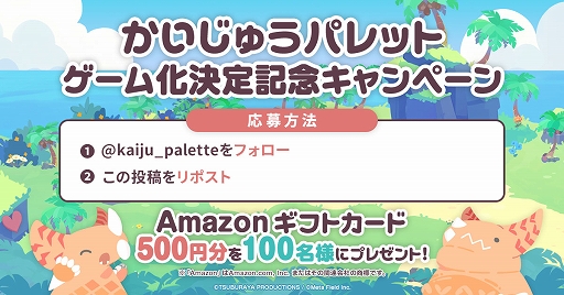 画像ギャラリー No.006のサムネイル画像 / ゴモラやぺギラ，ムクムクなど円谷プロ作品の怪獣たちの行動を観察しよう。マージパズル「かいじゅうパレット」，スマホ向けに2025年内リリース