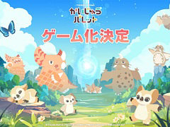 ゴモラやぺギラ，ムクムクなど円谷プロ作品の怪獣たちの行動を観察しよう。マージパズル「かいじゅうパレット」，スマホ向けに2025年内リリース