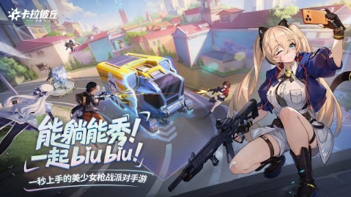 画像ギャラリー No.003のサムネイル画像 / ペラペラ美少女TPS「Strinova」,モバイル版の早期アクセスを中国で開始。日本展開時期は未定