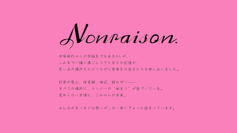画像ギャラリー No.001のサムネイル画像 / 第四境界の新作は，架空のアイドルグループの写真集。日常侵蝕型ゲーム「ノンレゾン 1st写真集〈QUINTET〉」，12月17日に全国の書店で発売