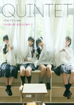 画像ギャラリー No.001のサムネイル画像 / 日常侵蝕ゲーム「ノンレゾン 1st写真集〈QUINTET〉」,重版決定。架空アイドル「ノンレゾン」によるお渡し会を2月15日に秋葉原で開催