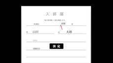 画像ギャラリー No.003のサムネイル画像 / ホラーADV「アパシー 鳴神学園霊怪記〜旧校舎の怪異〜」，2025年冬に発売。飯島多紀哉氏が手がける「アパシー」シリーズの最新作