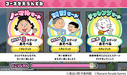 画像ギャラリー No.004のサムネイル画像 / 「サザエさん まちがいさがし」,全国のアミューズメント施設にて順次稼働開始。問題は実際に放送されたアニメの中から登場