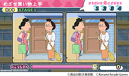 サザエさん まちがいさがし