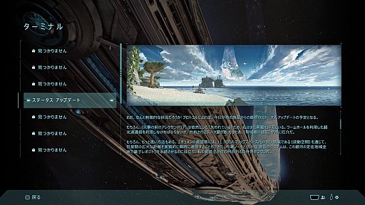 画像ギャラリー No.019のサムネイル画像 / 夏休みは伝説的シューター「Halo」を味わえ! 初代リメイク版「Halo: Campaign Evolved」で濃密な体験を【PR】