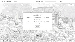 長命狐との30日間
