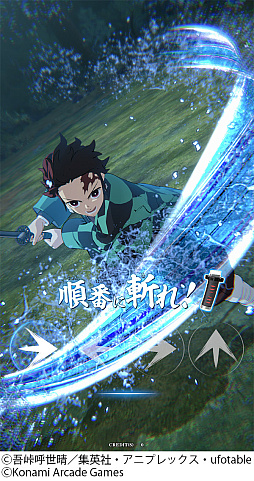 画像ギャラリー No.003のサムネイル画像 / アーケードゲーム「鬼滅の刃 日輪バトルスラッシュ」,開発を発表。日輪刀コントローラーを振り,剣戟アクションを繰り出して戦うACTゲーム