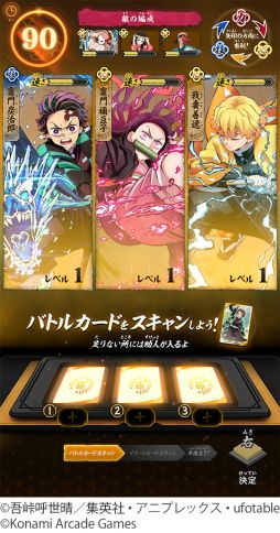 画像ギャラリー No.006のサムネイル画像 / カードアクション「鬼滅の刃 日輪バトルスラッシュ」,7月9日から順次稼働。日輪刀コントローラーを駆使して,さまざまな相手と戦う