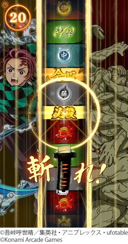 画像ギャラリー No.007のサムネイル画像 / カードアクション「鬼滅の刃 日輪バトルスラッシュ」,7月9日から順次稼働。日輪刀コントローラーを駆使して,さまざまな相手と戦う
