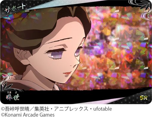 画像ギャラリー No.010のサムネイル画像 / カードアクション「鬼滅の刃 日輪バトルスラッシュ」,7月9日から順次稼働。日輪刀コントローラーを駆使して,さまざまな相手と戦う