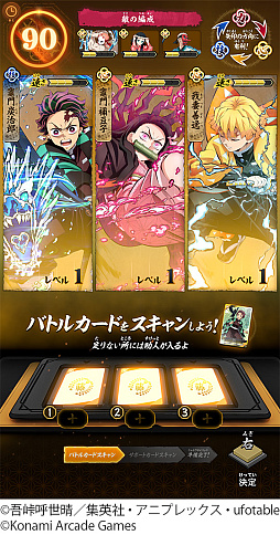 鬼滅の刃 日輪バトルスラッシュ
