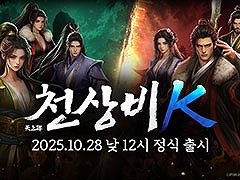 スマホ向けMMORPG「天上碑K」，正式サービスを韓国で開始。PC版の世界観を継承しつつ，現代的なUIとUXやストレスの少ない強化要素を導入