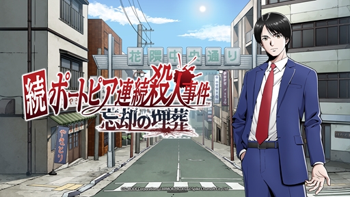 画像ギャラリー No.009のサムネイル画像 / 「続ポートピア連続殺人事件」「配信少女ノ裏垢迷宮」，新旧2作品を並べたジー・モードブースは大盛況。取締役・竹下功一氏に聞く［TGS2026］