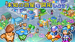 探検パイロット惑星