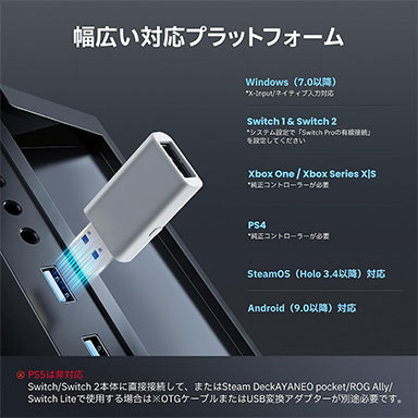 画像ギャラリー No.003のサムネイル画像 / PS5やSwitch用ゲームパッドをPCなどと接続できるGuliKit製ワイヤレスアダプタが発売に