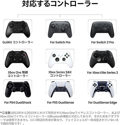 画像ギャラリー No.004のサムネイル画像 / PS5やSwitch用ゲームパッドをPCなどと接続できるGuliKit製ワイヤレスアダプタが発売に