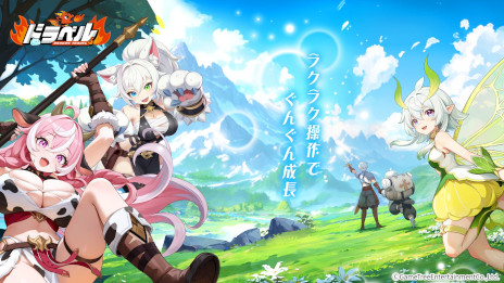 画像ギャラリー No.005のサムネイル画像 / スマホ向けRPG「ドラベル〜Dragon Travel〜」，日本でのリリースが決定。姫と悪竜の契約から始まる冒険譚を，アニメ調のグラフィックスで描く