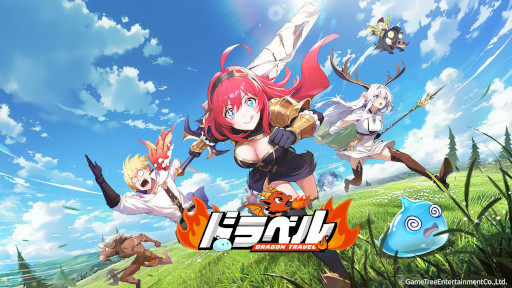 画像ギャラリー No.008のサムネイル画像 / スマホ向けRPG「ドラベル〜Dragon Travel〜」，日本でのリリースが決定。姫と悪竜の契約から始まる冒険譚を，アニメ調のグラフィックスで描く