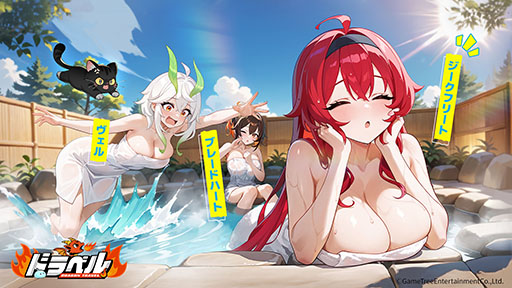 画像ギャラリー No.003のサムネイル画像 / 「ドラベル〜Dragon Travel〜」，事前登録の受付をApp StoreとGoogle Playで開始。βテストは11月27日に開幕