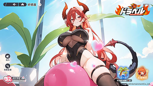 画像ギャラリー No.006のサムネイル画像 / 「ドラベル〜Dragon Travel〜」，事前登録の受付をApp StoreとGoogle Playで開始。βテストは11月27日に開幕