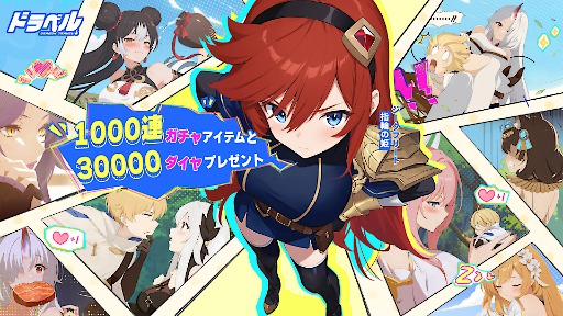 画像ギャラリー No.002のサムネイル画像 / 伝説の悪竜「ファフニール」と姫「ジークフリート」のドタバタコメディRPG「ドラベル〜Dragon Travel〜」,本日リリース