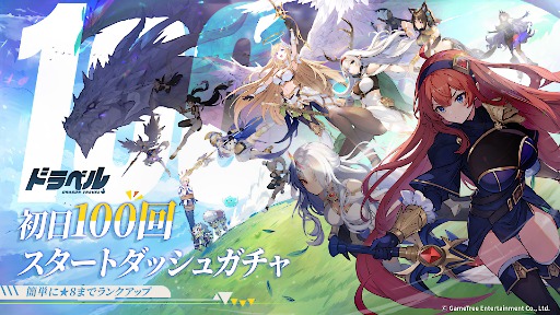 画像ギャラリー No.003のサムネイル画像 / 伝説の悪竜「ファフニール」と姫「ジークフリート」のドタバタコメディRPG「ドラベル〜Dragon Travel〜」,本日リリース