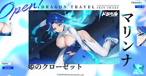 画像ギャラリー No.005のサムネイル画像 / 伝説の悪竜「ファフニール」と姫「ジークフリート」のドタバタコメディRPG「ドラベル〜Dragon Travel〜」,本日リリース