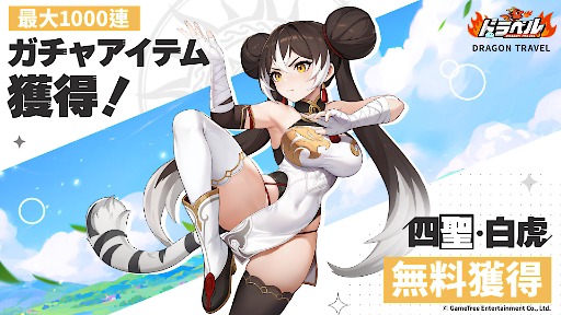 画像ギャラリー No.006のサムネイル画像 / 伝説の悪竜「ファフニール」と姫「ジークフリート」のドタバタコメディRPG「ドラベル〜Dragon Travel〜」,本日リリース