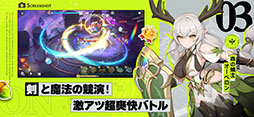 ドラベル〜Dragon Travel〜