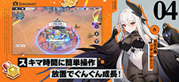 ドラベル〜Dragon Travel〜