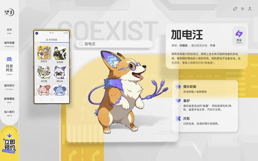 画像ギャラリー No.013のサムネイル画像 / ペットの捕獲・育成を楽しめる都市型オープンワールドRPG「望月」，開発中のゲームプレイ映像を公開。中国ではオフライン試遊イベントを開催へ