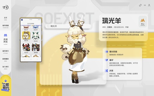 画像ギャラリー No.014のサムネイル画像 / ペットの捕獲・育成を楽しめる都市型オープンワールドRPG「望月」，開発中のゲームプレイ映像を公開。中国ではオフライン試遊イベントを開催へ