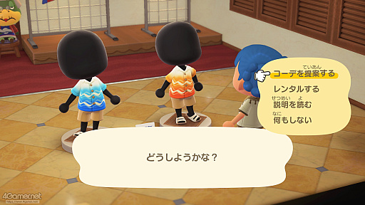 画像ギャラリー No.056のサムネイル画像 / 「あつまれ どうぶつの森」,久しぶりの大型アプデ&Switch2版はそれぞれ何ができる? 初めての人も久しぶりの人も押さえておきたい情報まとめ