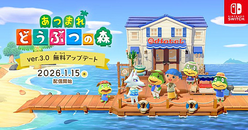 画像ギャラリー No.002のサムネイル画像 / 「あつまれ どうぶつの森」まとめてDIYしたり,サイドステップで作業したりできてより快適に。Ver. 3.0.0更新データの内容を公開