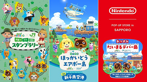 画像ギャラリー No.005のサムネイル画像 / 「あつまれ どうぶつの森」,北海道で各種イベントを7月より順次開催。スタンプラリー,ポップアップイベント・ショップなど盛りだくさん