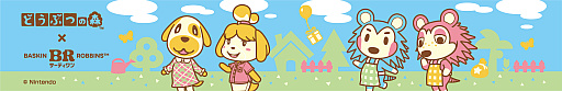 画像ギャラリー No.016のサムネイル画像 / 「どうぶつの森」,サーティワンと本日からコラボ。島の森,海,砂浜をイメージした新作フレーバーを発売