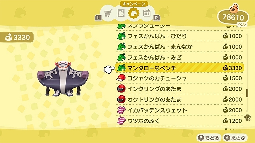 画像ギャラリー No.004のサムネイル画像 / 「あつまれ どうぶつの森」,「スプラトゥーン レイダース」コラボのマイデザイン配布開始。イカのタンクトップとコジャケのうちわが登場