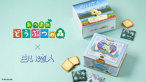 画像ギャラリー No.001のサムネイル画像 / 白い恋人と「あつまれ どうぶつの森」がコラボ。缶本体とスリーブケースにジュンを描いた特別なパッケージ