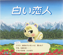 画像ギャラリー No.005のサムネイル画像 / 白い恋人と「あつまれ どうぶつの森」がコラボ。缶本体とスリーブケースにジュンを描いた特別なパッケージ